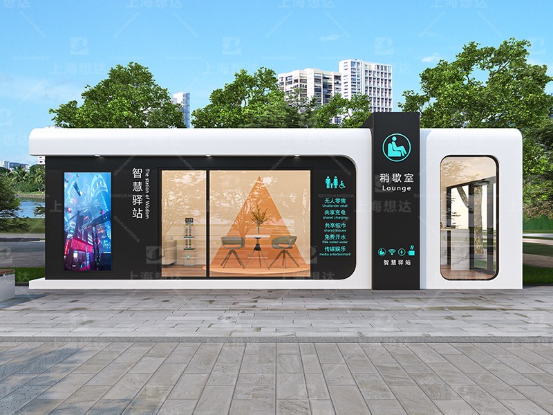 蘋果艙游客接待中心創(chuàng)意集裝箱旅游景區(qū)成品房服務驛站